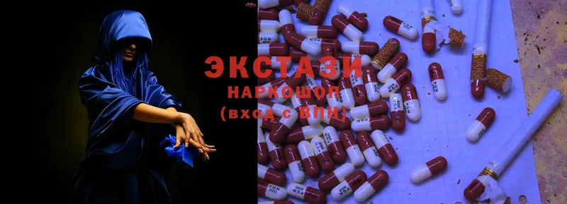 Ecstasy Cube  дарнет шоп  hydra зеркало  Удомля 