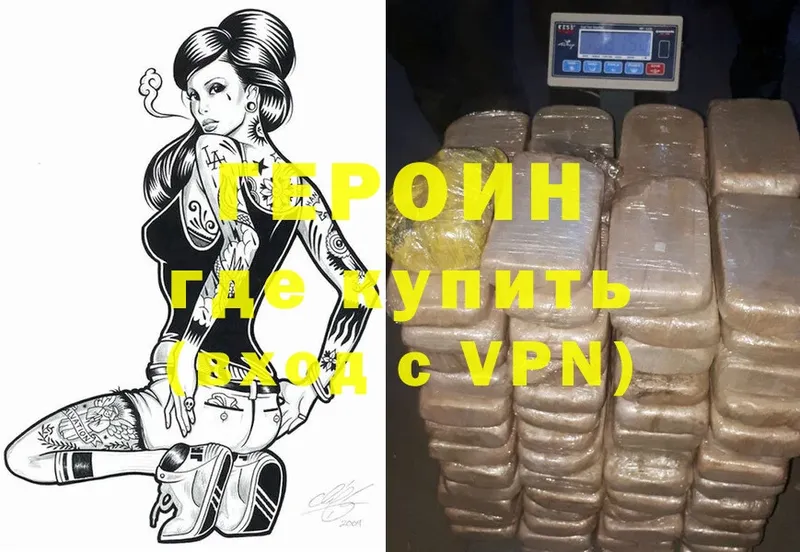 Героин гречка  Удомля 