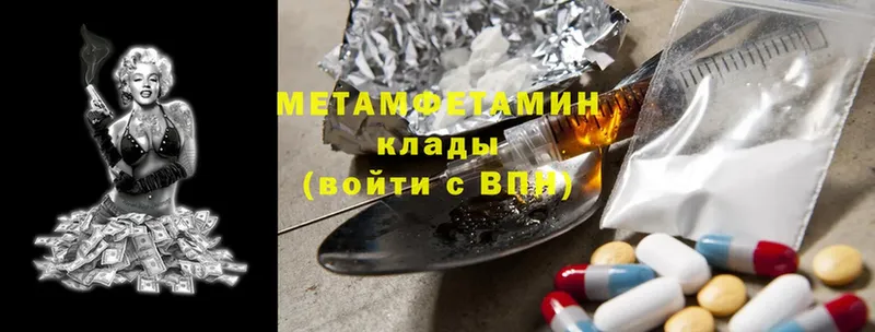 где найти наркотики  Удомля  Метамфетамин Methamphetamine 